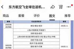 ?鹈鹕46分平队史首节得分纪录 9记三分平队史单节三分纪录